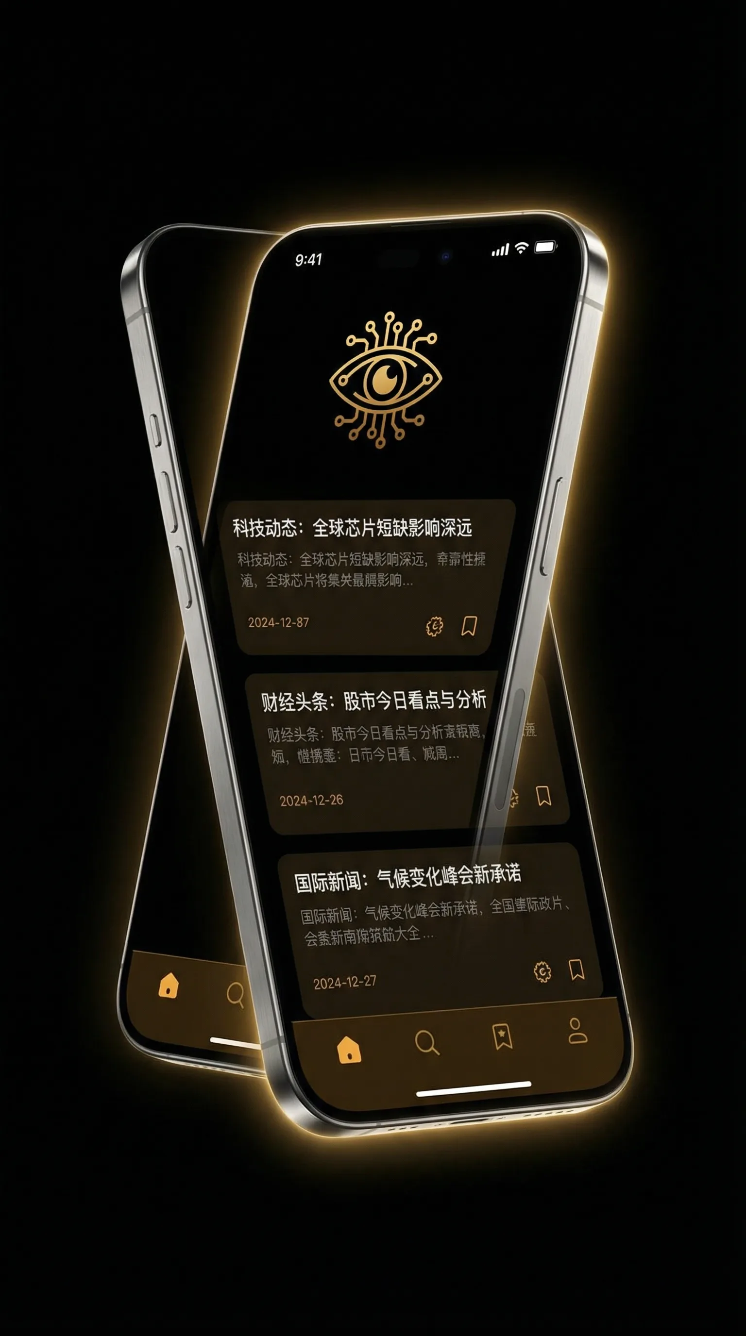 蜜桃导航在线 - 移动端情报客户端界面